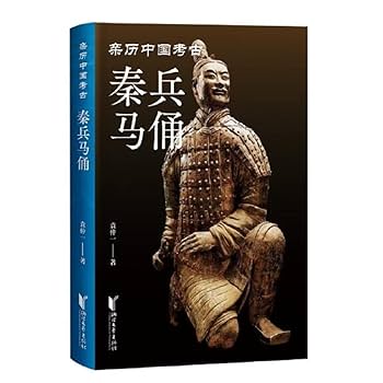 秦始皇陵　兵馬俑坑　写真集　中国写真集　兵馬俑　写真集　希少本　中国美術 Amazon.com: 秦兵马俑（亲历中国考古系列）: 9787533971823